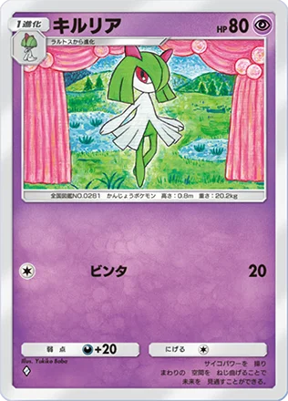 キルリア