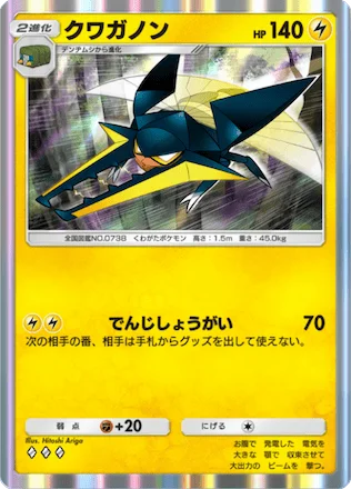 クワガノン