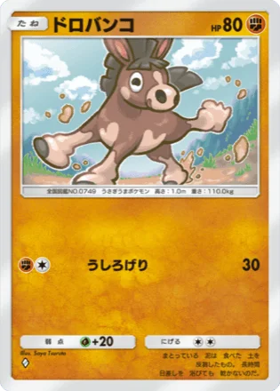 ドロバンコ