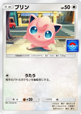 プリン