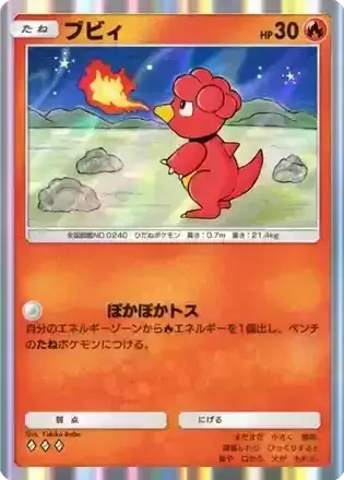 ブビィ