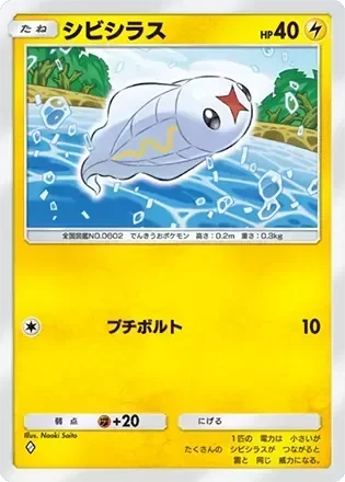 シビシラス