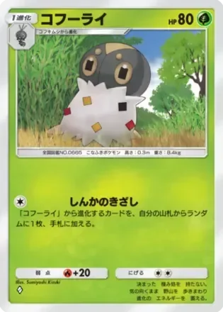 コフーライ