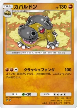 カバルドン